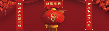 2019年一季度账单分期促销活动宣传